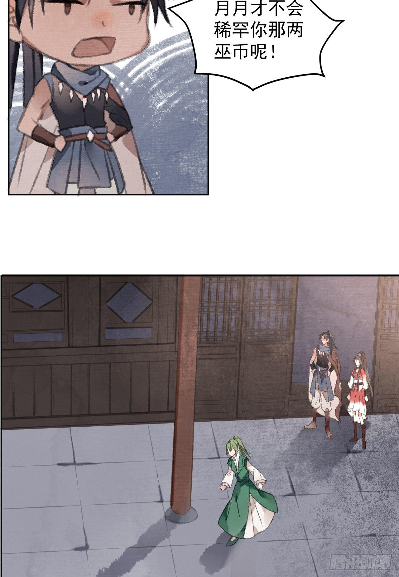 首富(1/2)-第24话