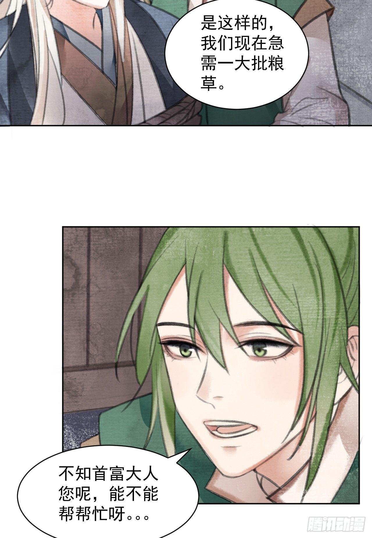 首富(1/2)-第24话