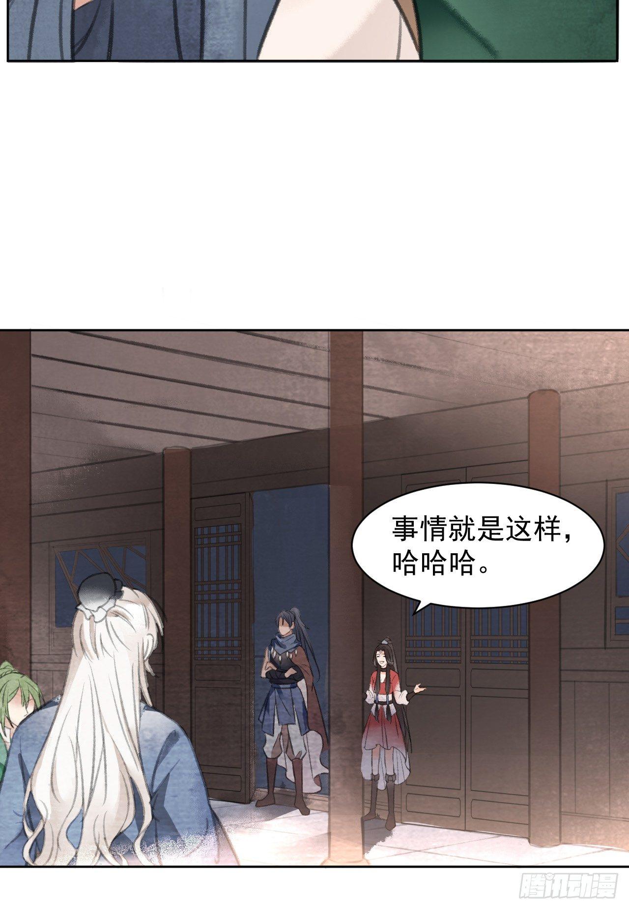 首富(1/2)-第24话