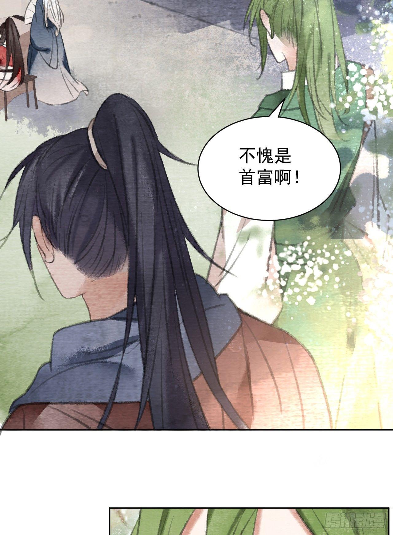 首富(1/2)-第24话