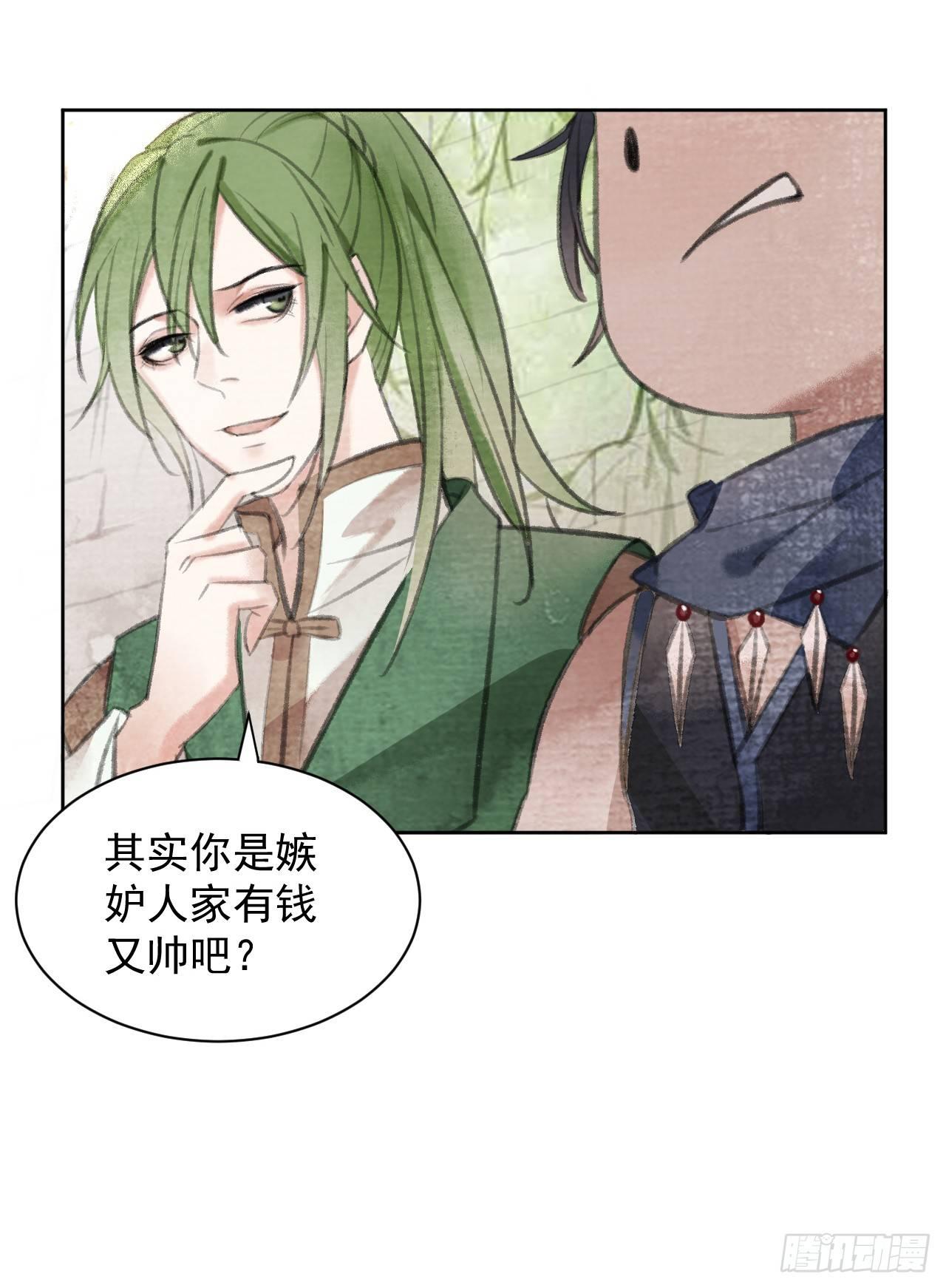 首富(1/2)-第24话