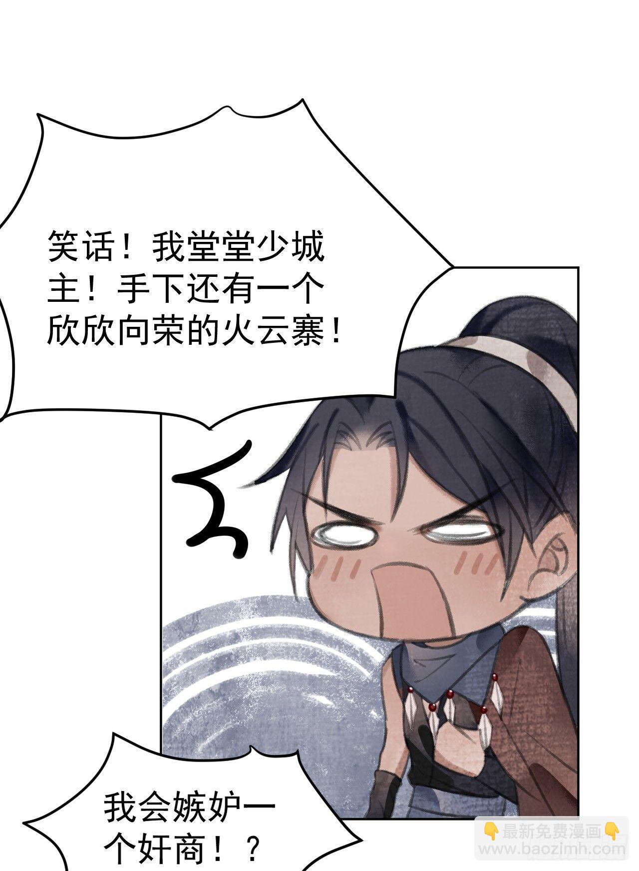 首富(1/2)-第24话