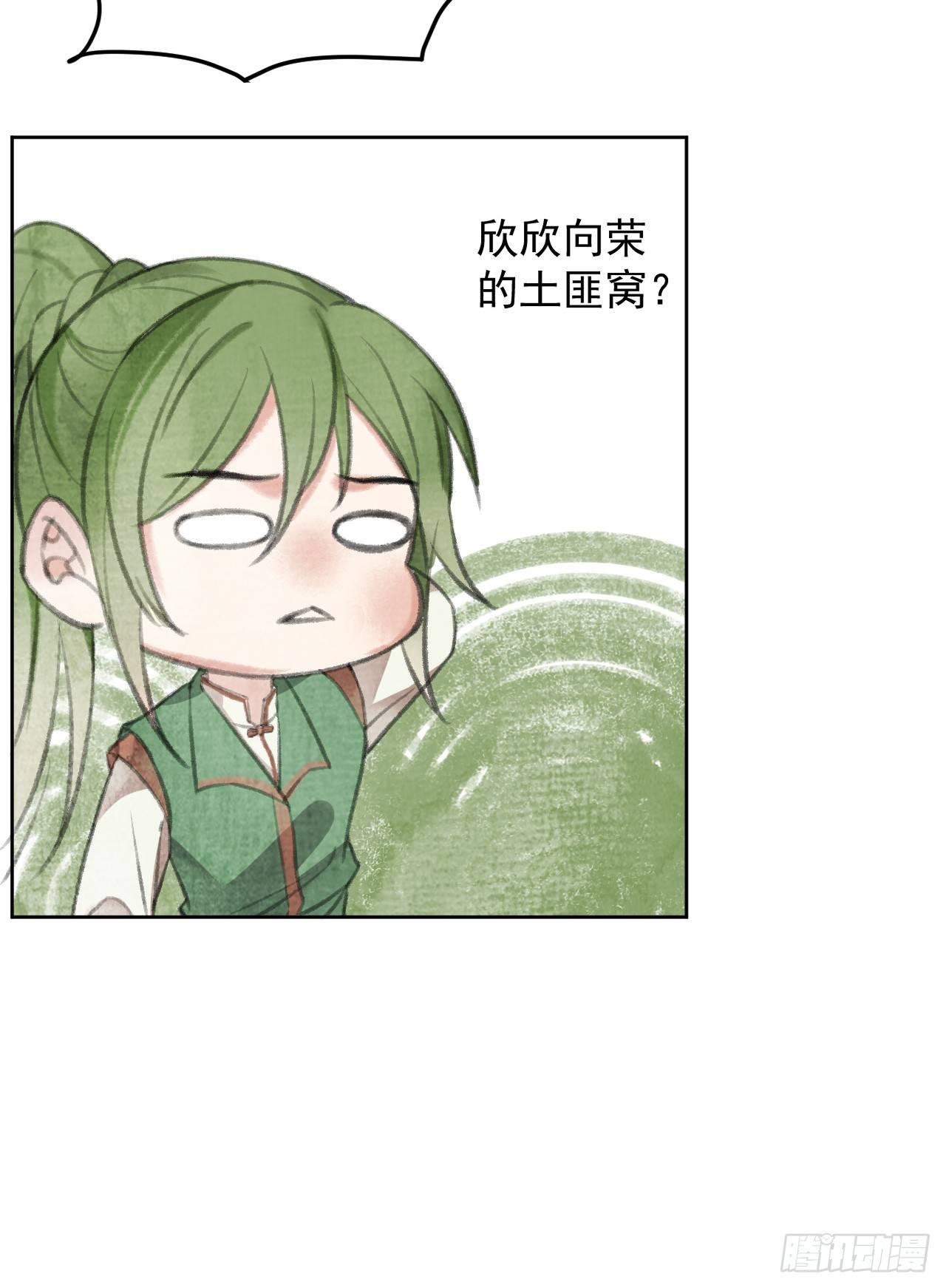 首富(1/2)-第24话