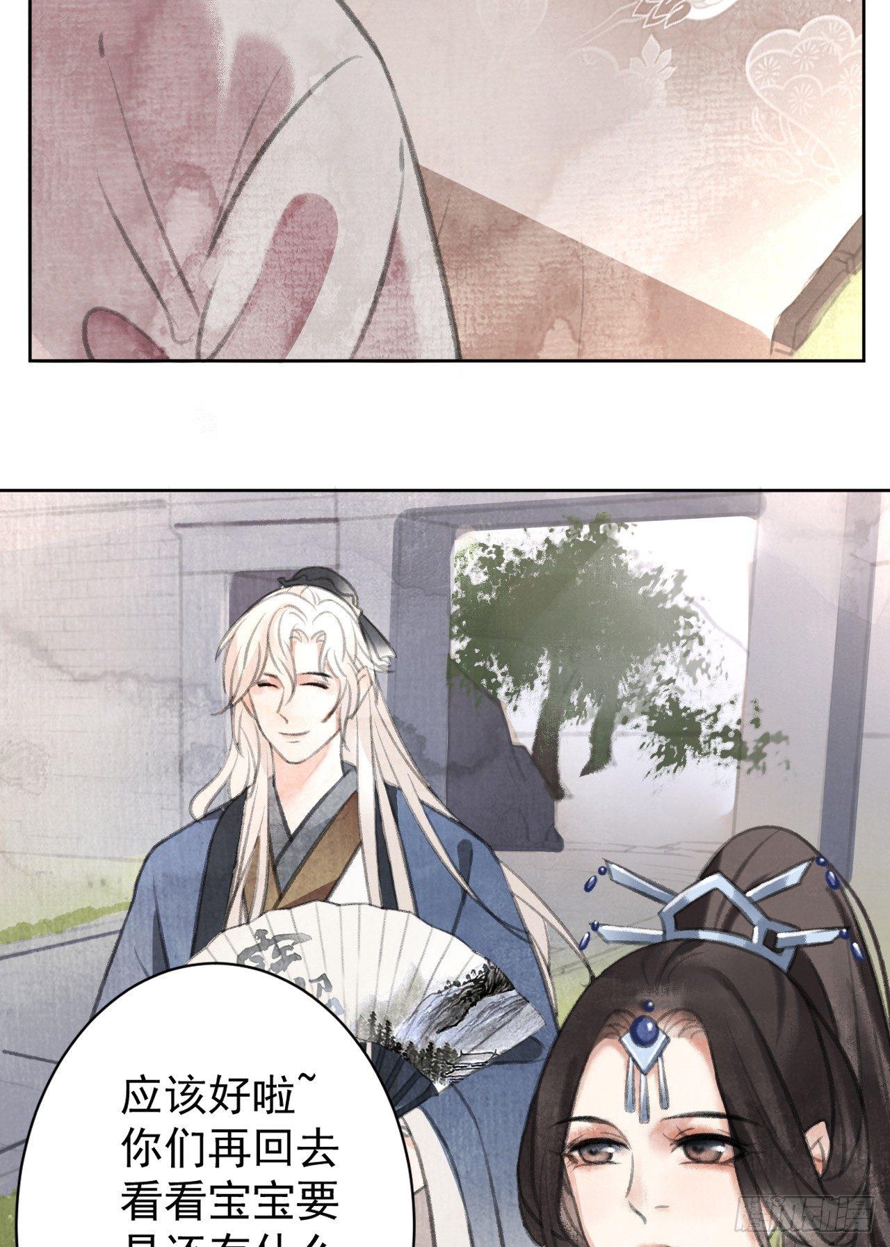 首富(1/2)-第24话