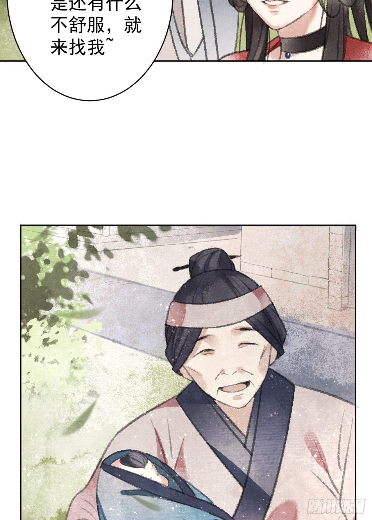 首富(1/2)-第24话