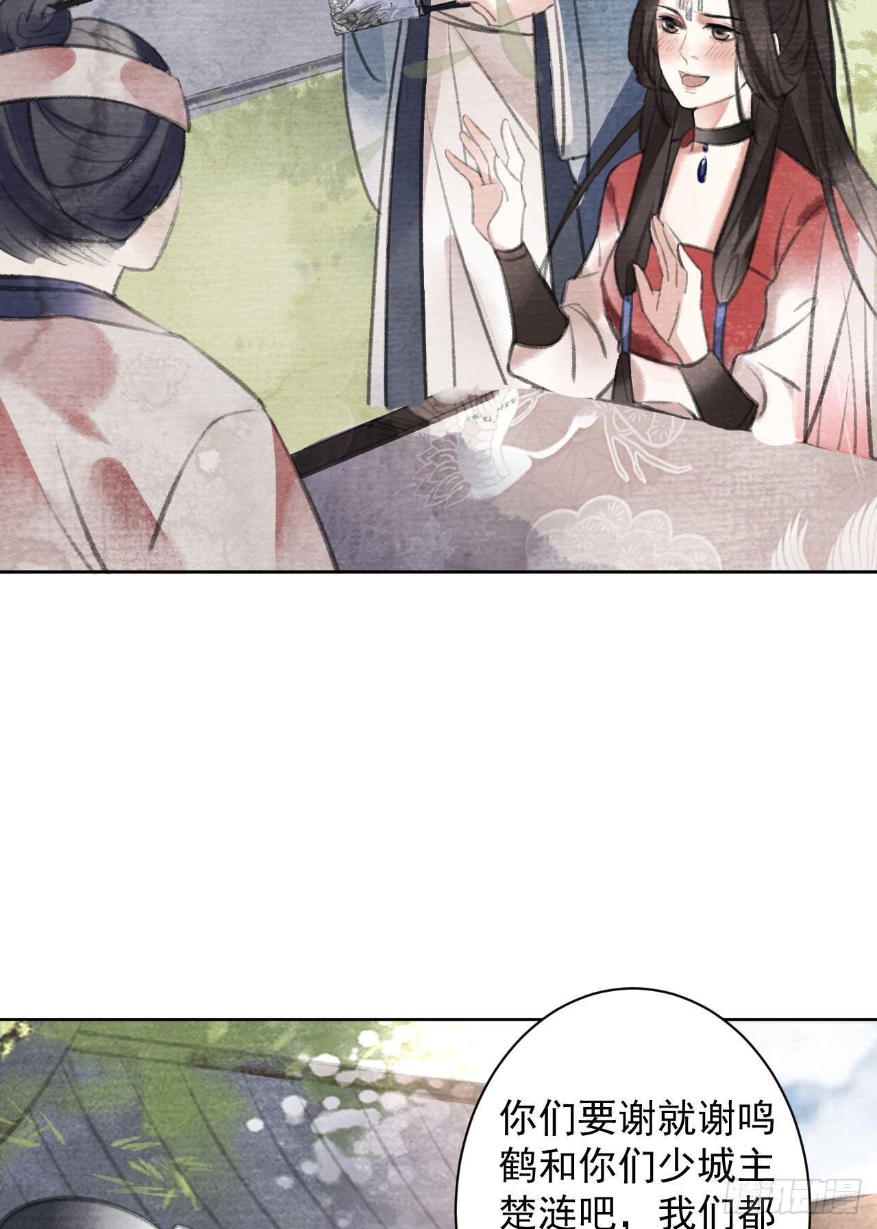 首富(1/2)-第24话