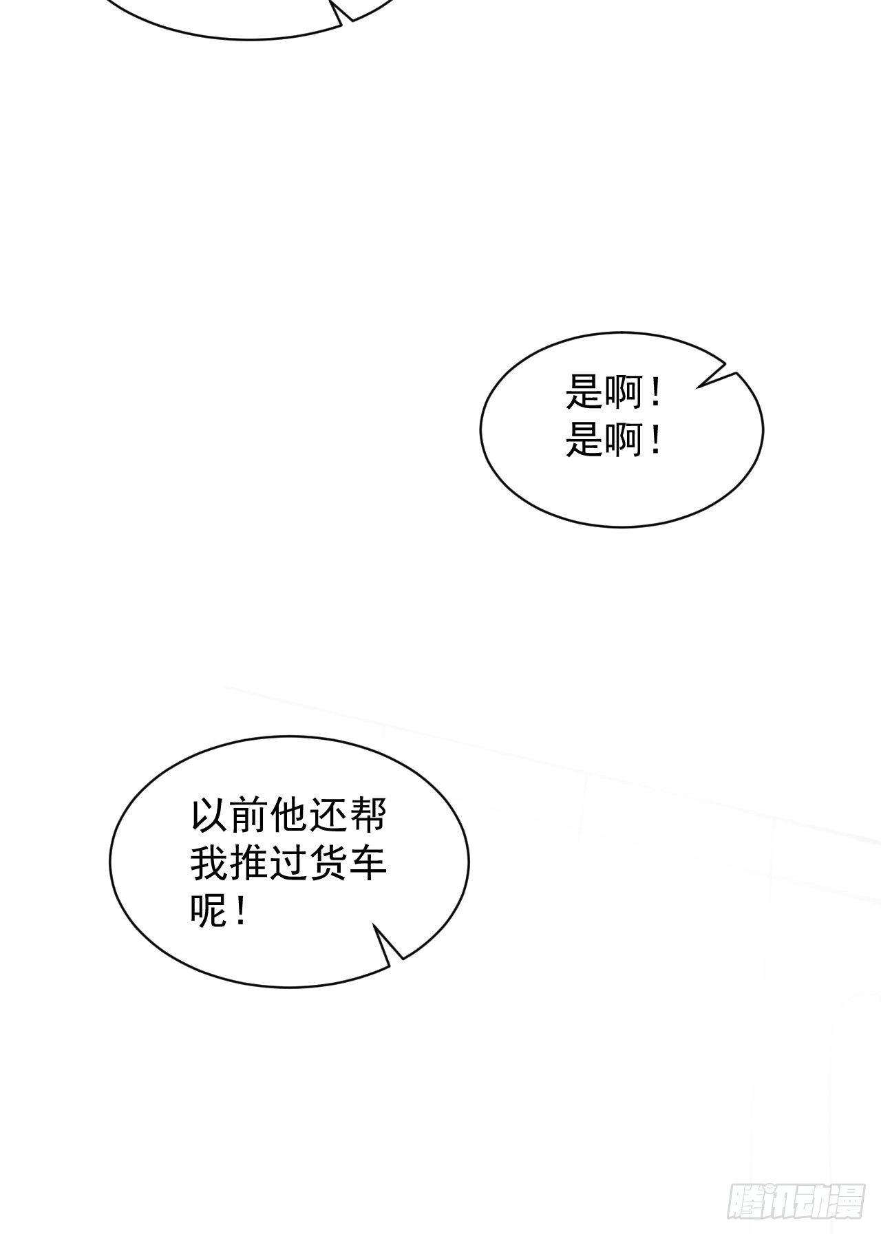 首富(1/2)-第24话