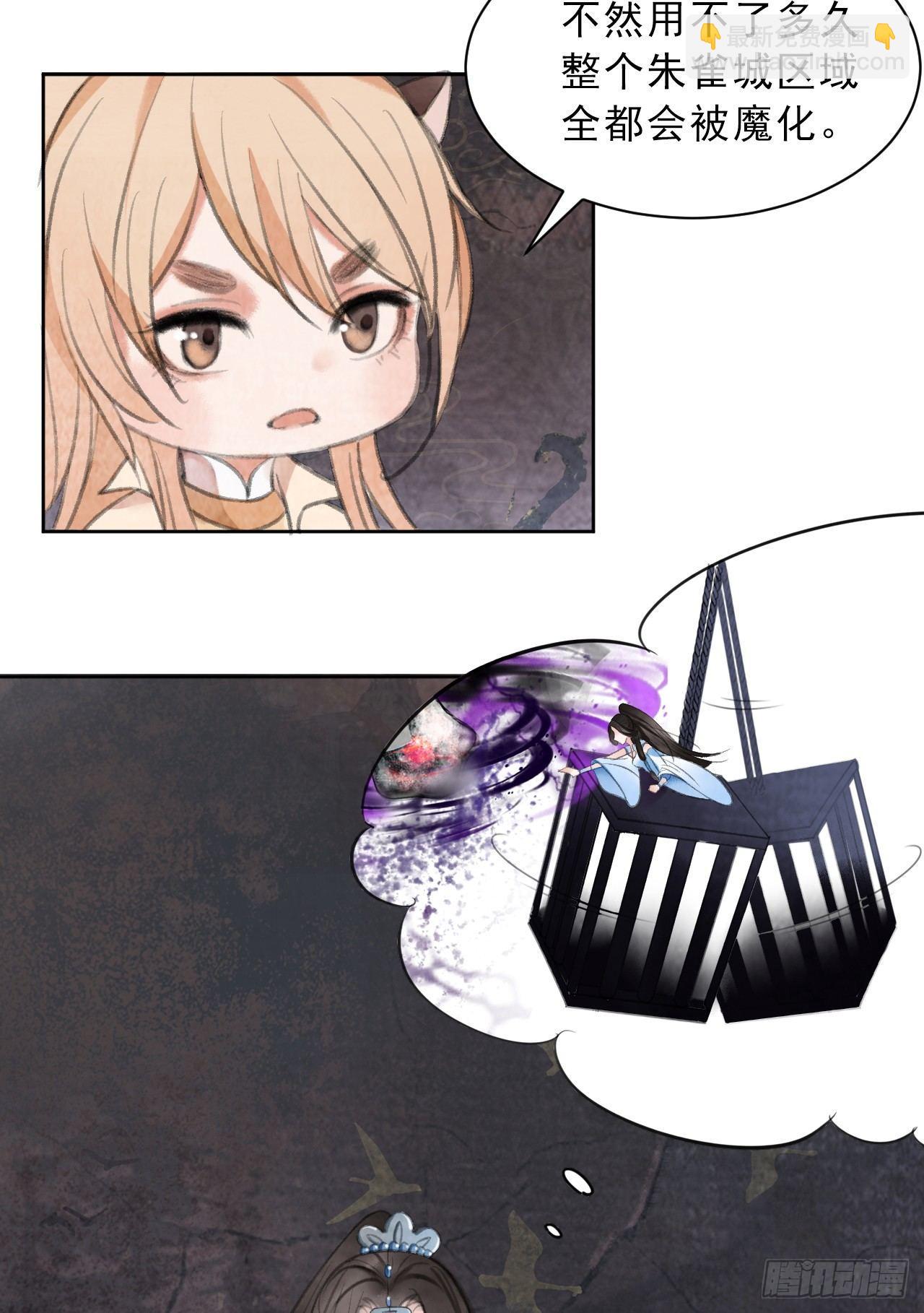 智取神玉-第30话