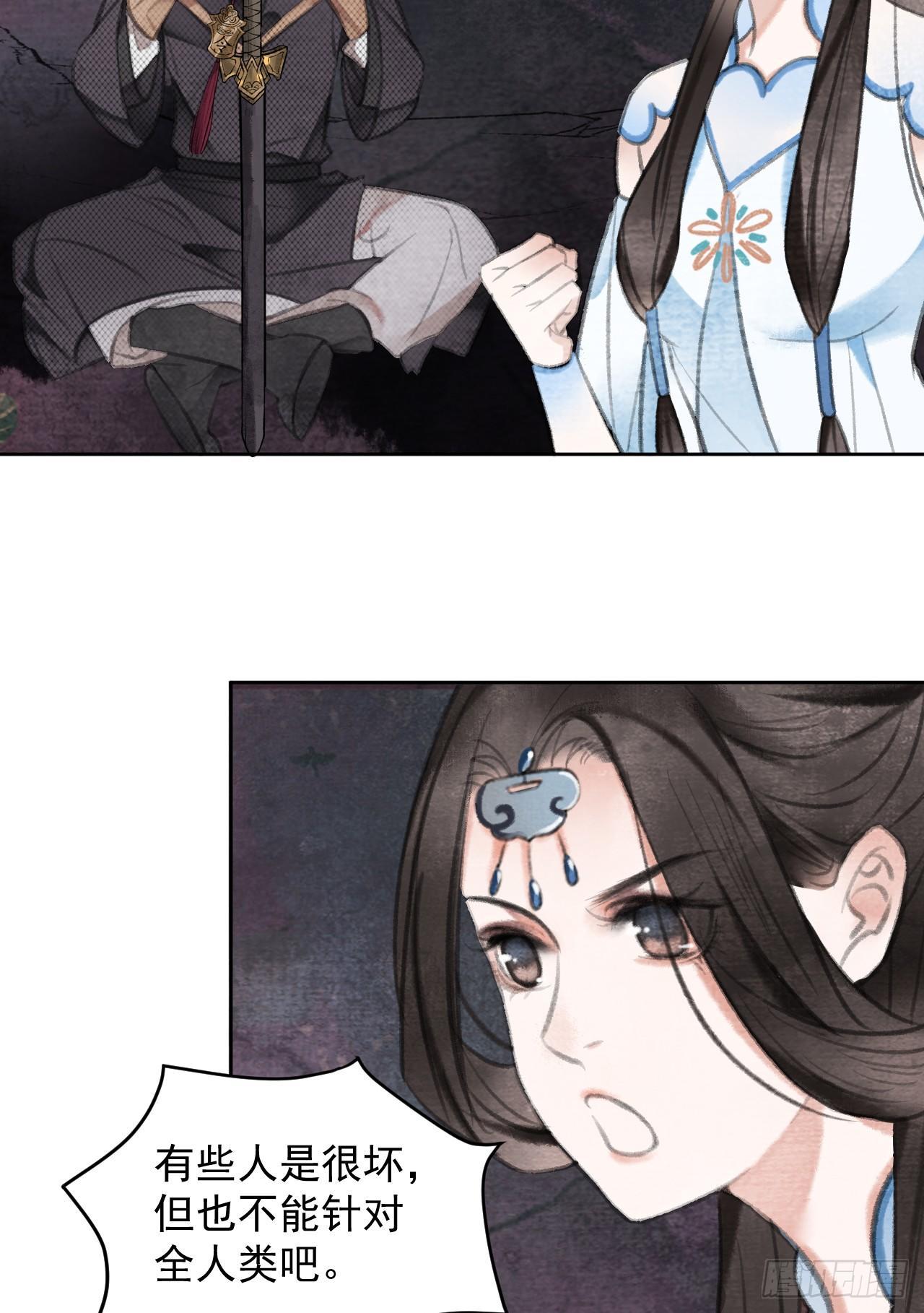 智取神玉-第30话