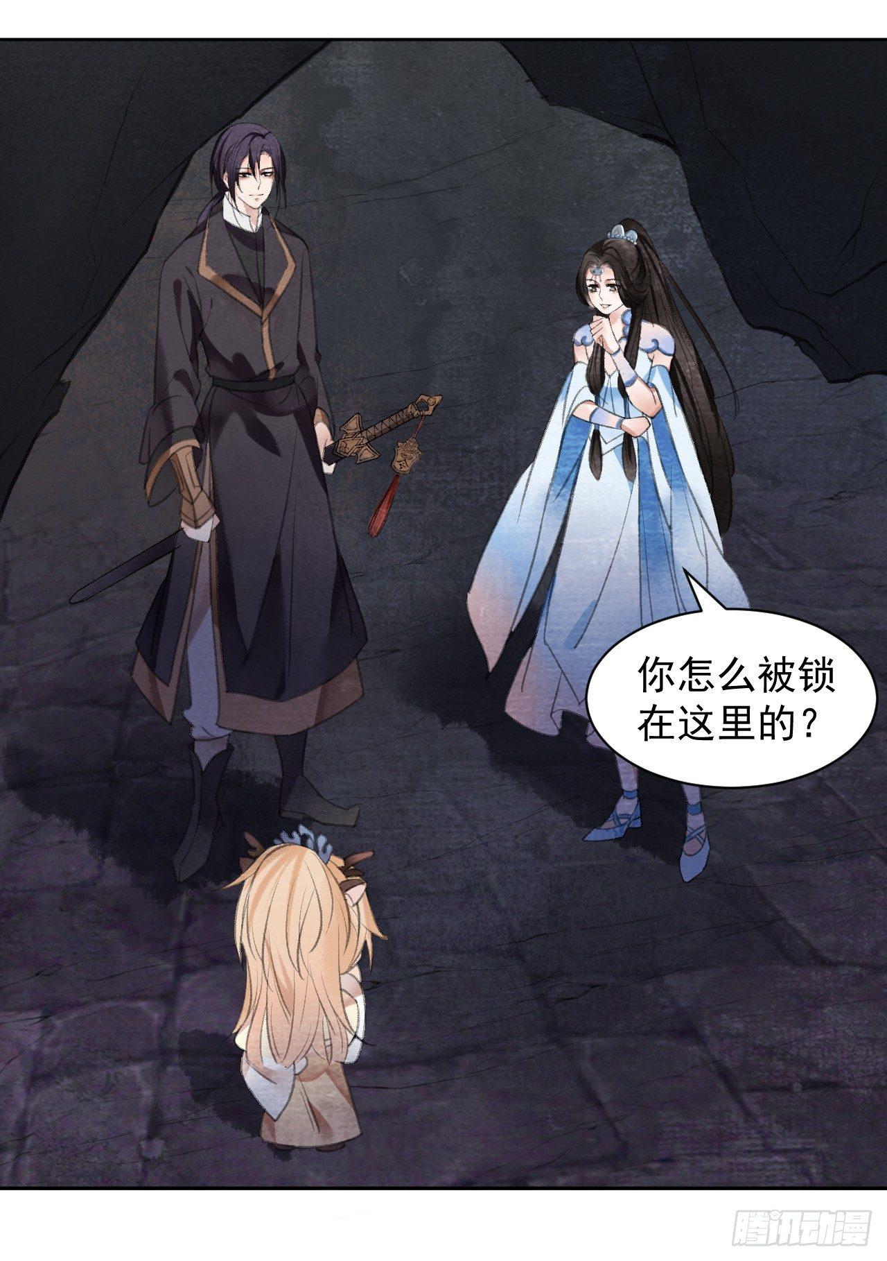 智取神玉-第30话