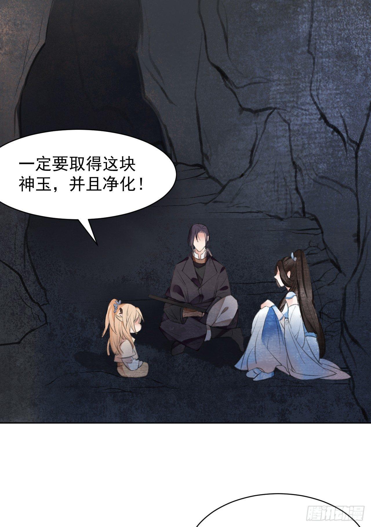 智取神玉-第30话