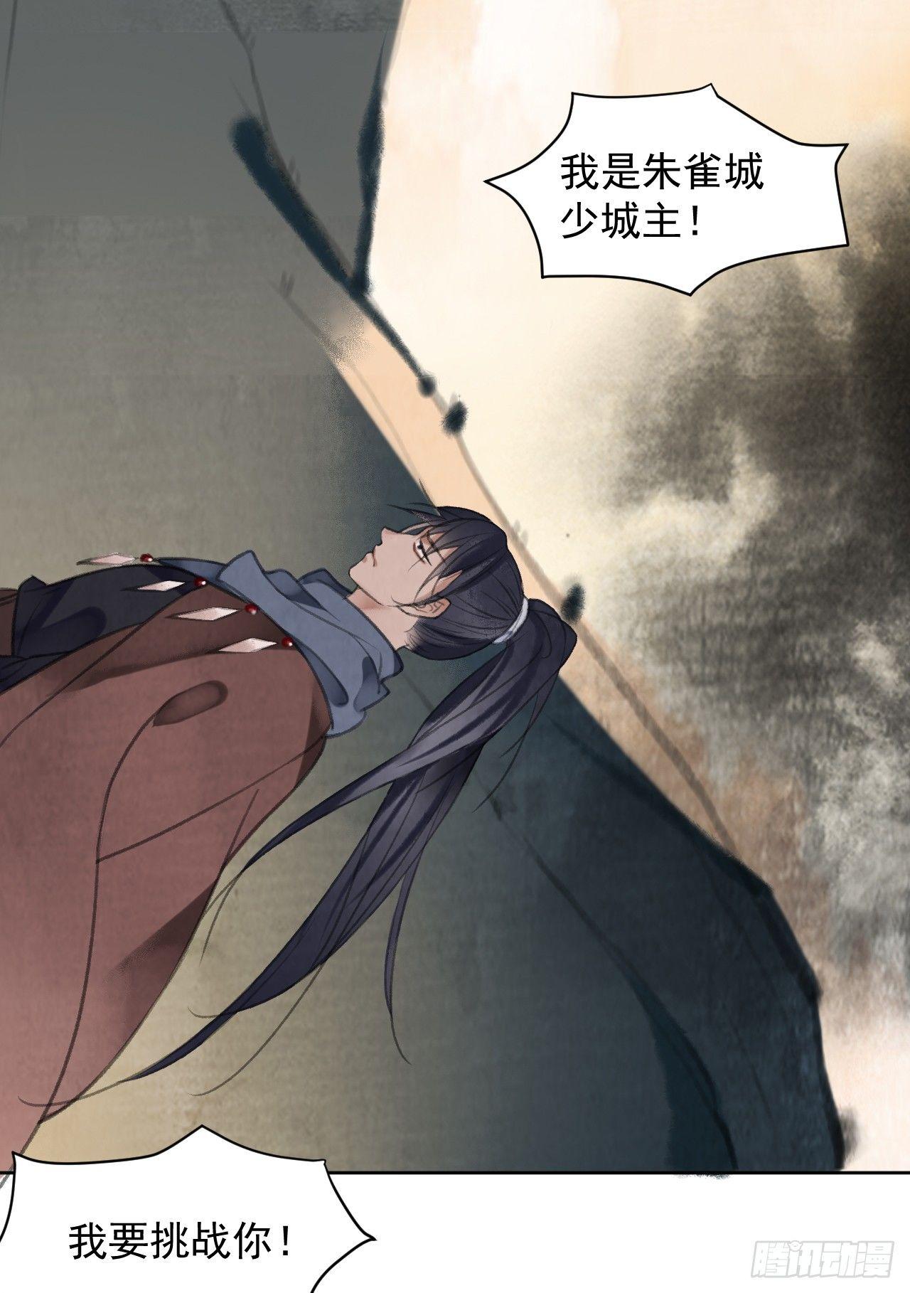 楚涟身死-第32话