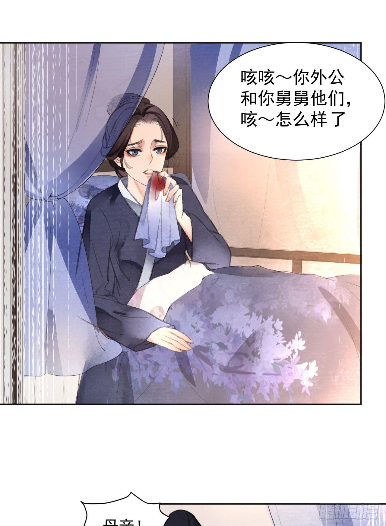 楚涟身死-第32话