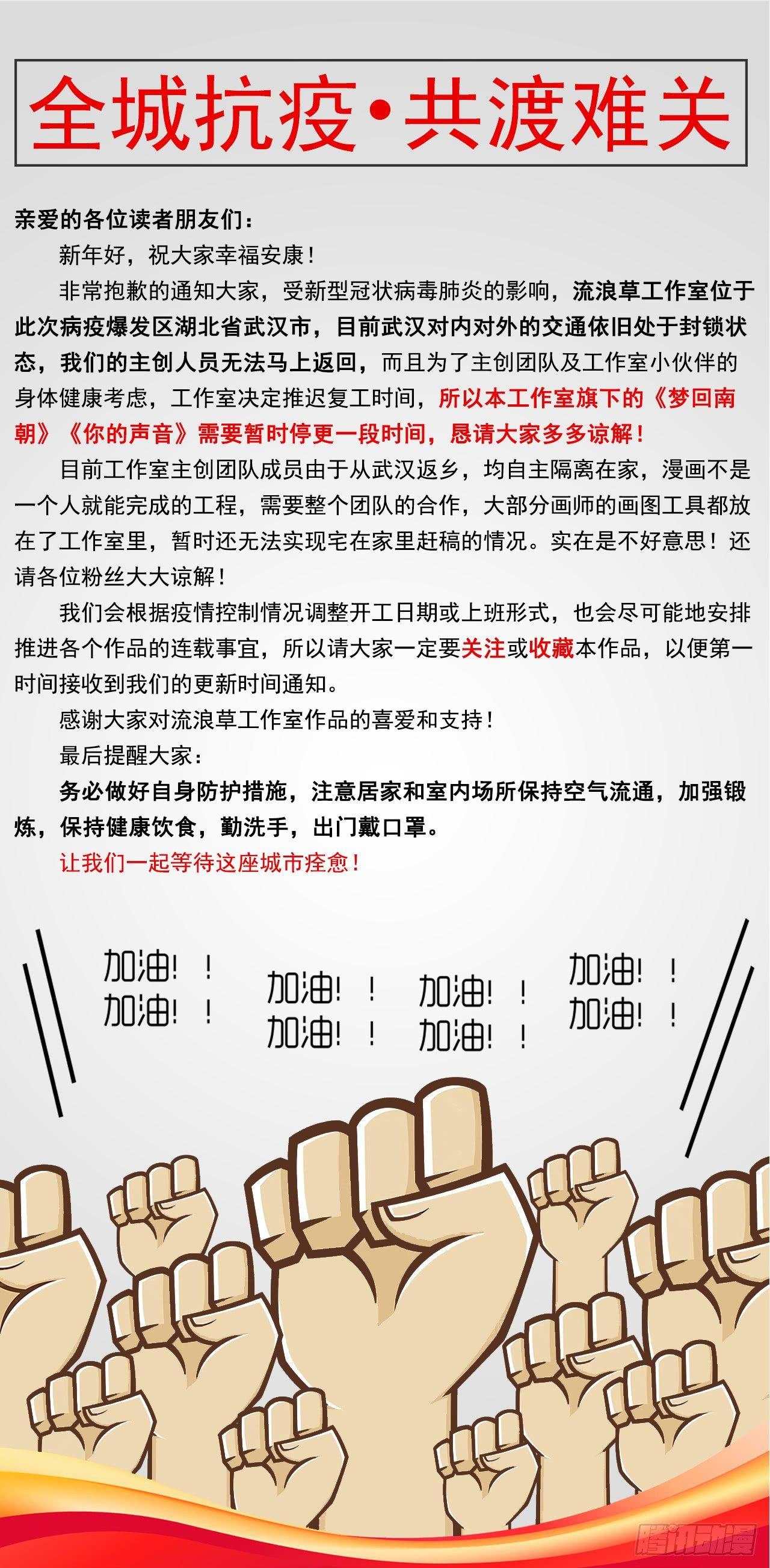 停更公告-第34话