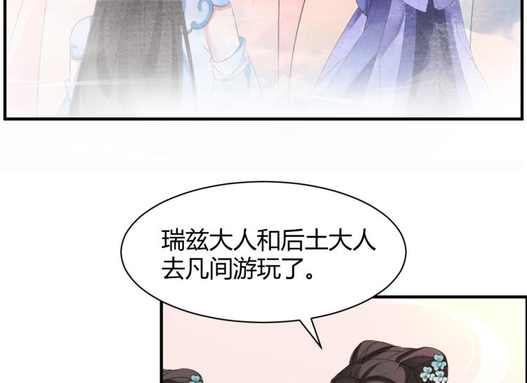 第31话 前世羁绊(1/2)-第36话