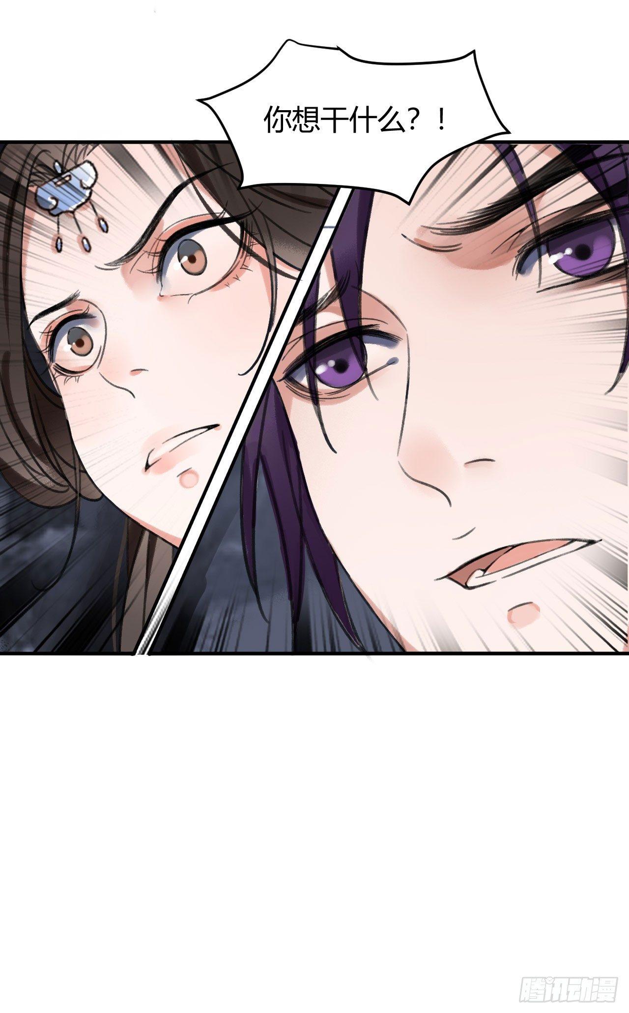 净化神玉-第38话