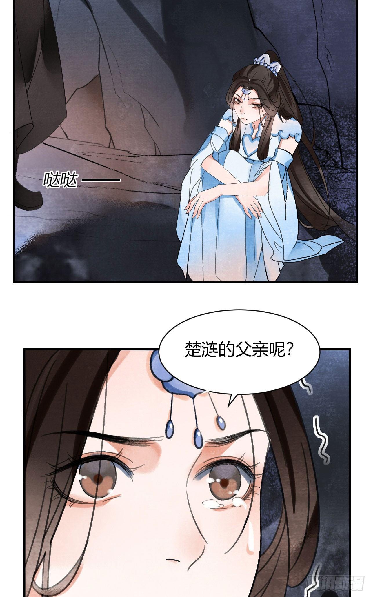 净化神玉-第38话