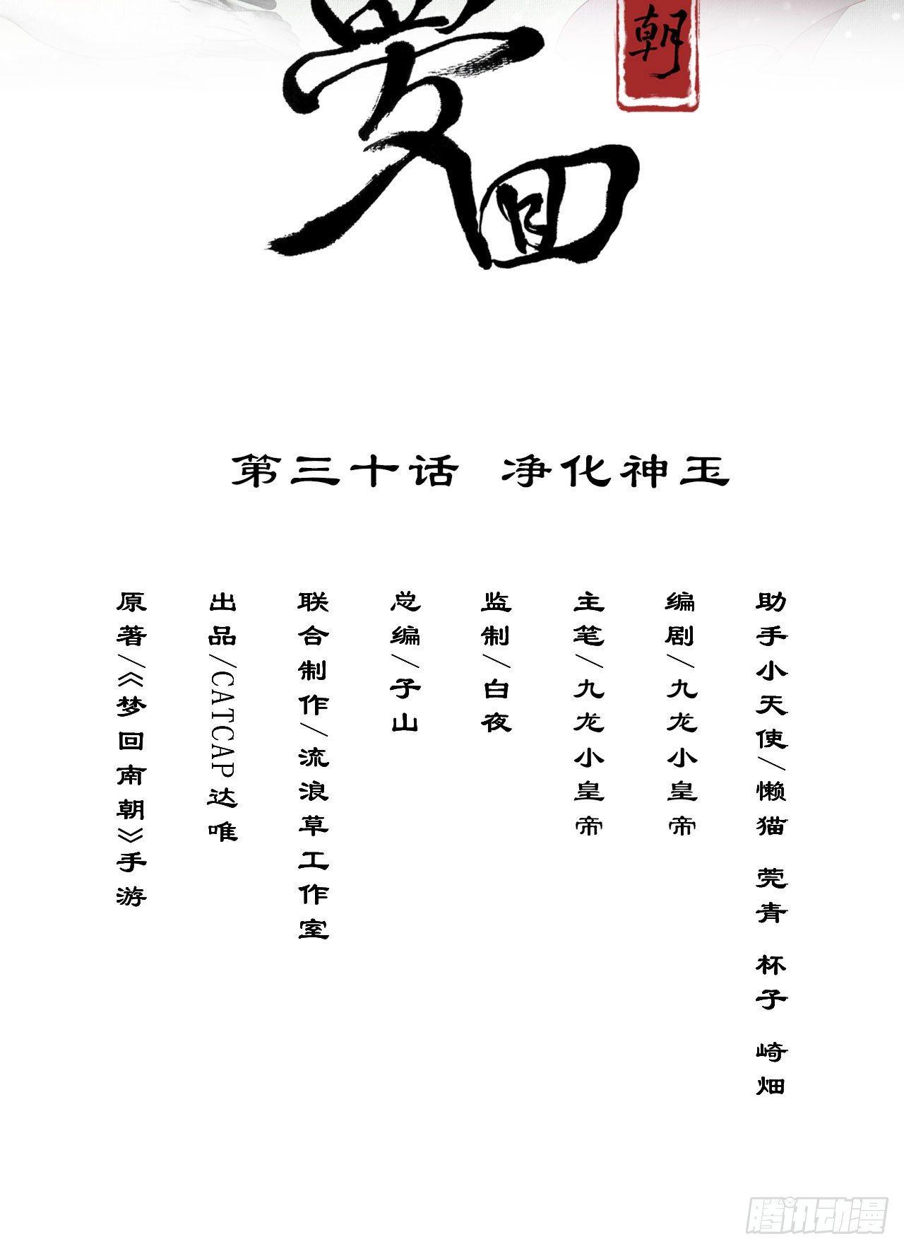 净化神玉-第38话