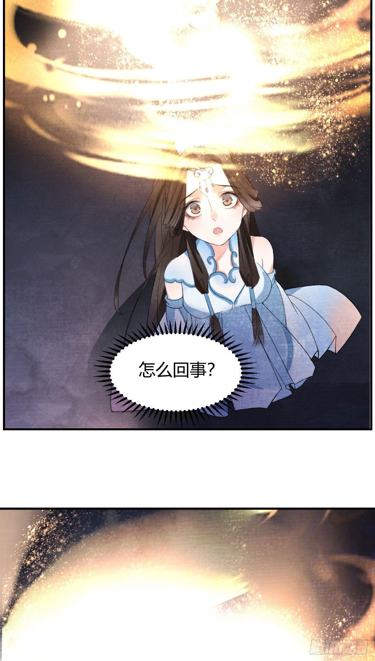 净化神玉-第38话