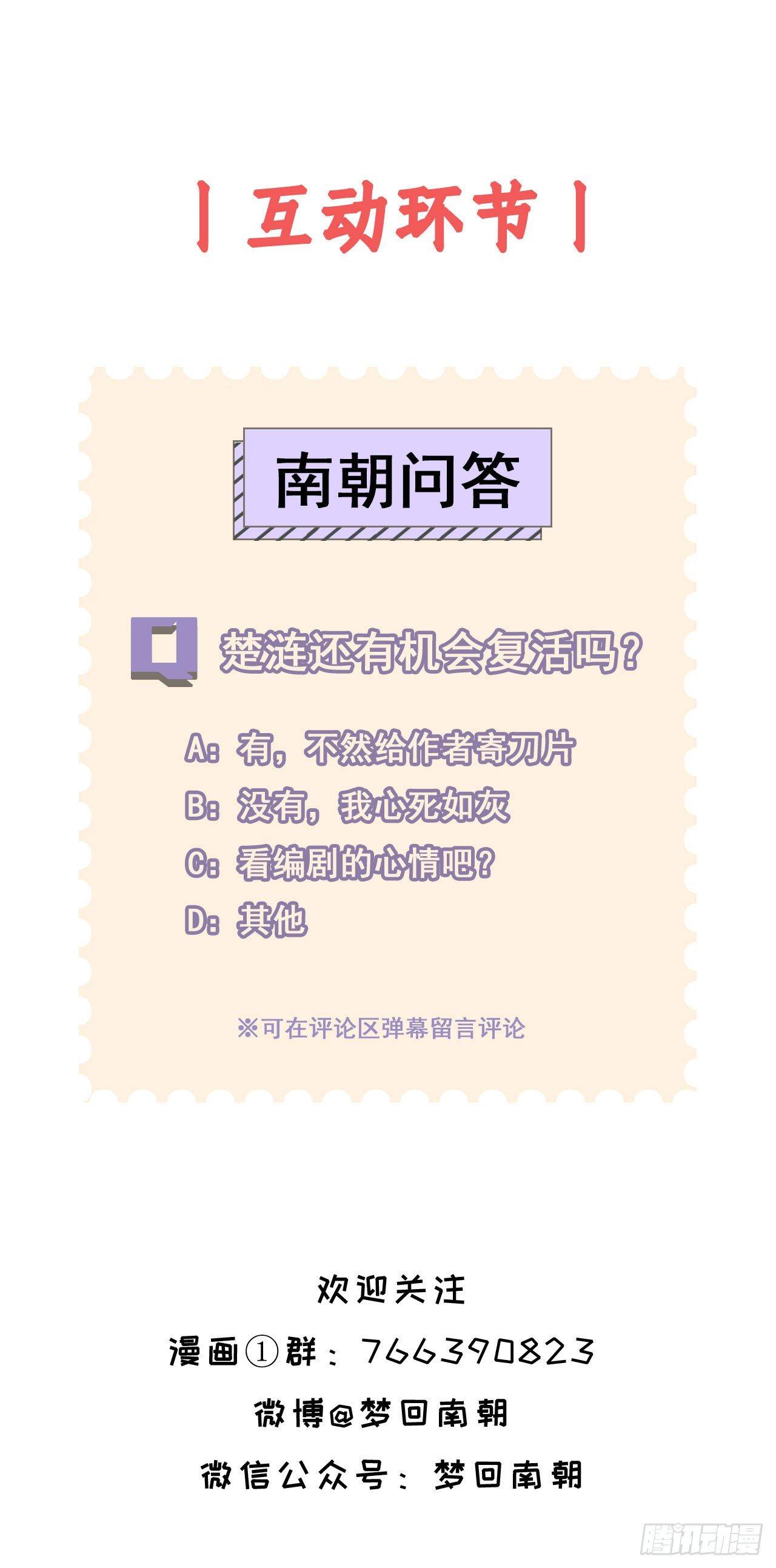 净化神玉-第38话