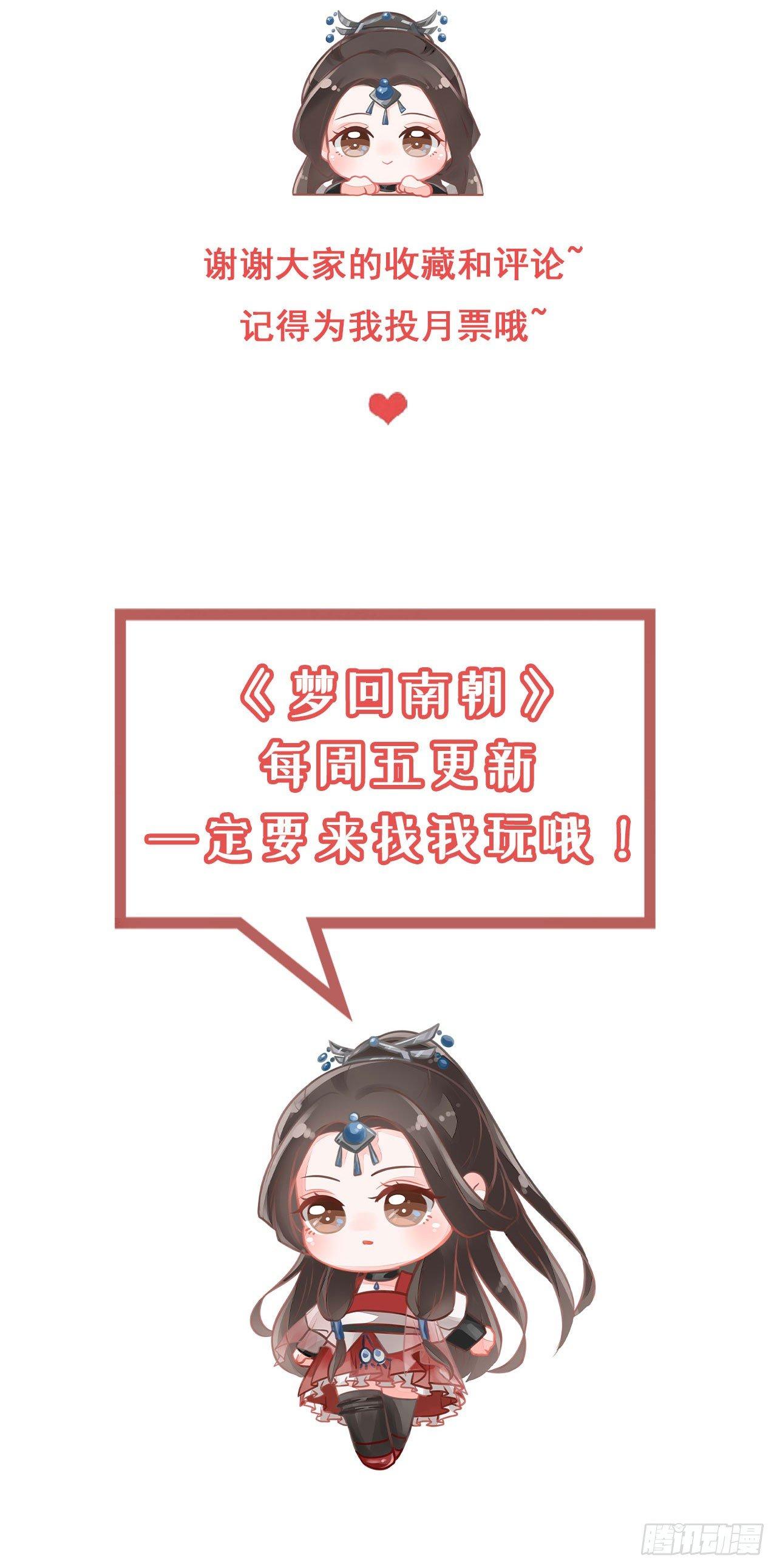 净化神玉-第38话