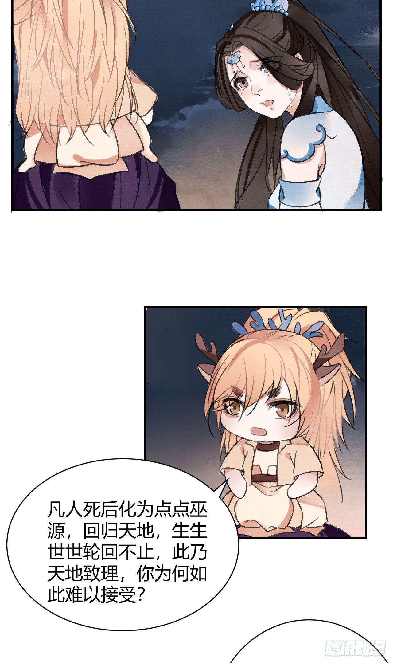 净化神玉-第38话