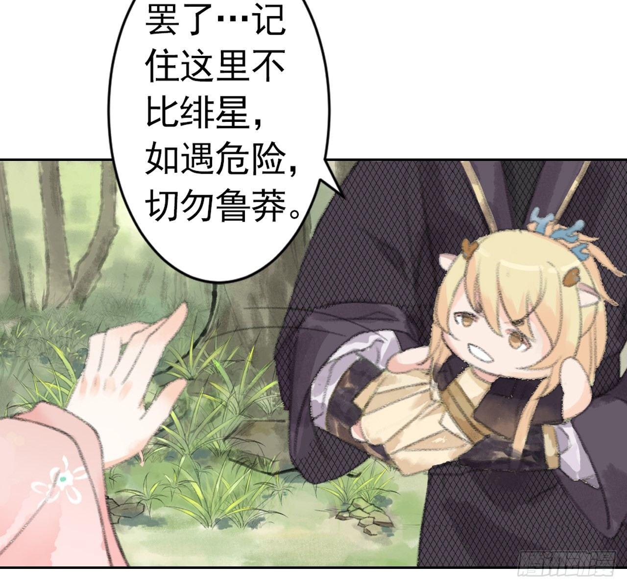 魔化士兵(1/2)-第10话