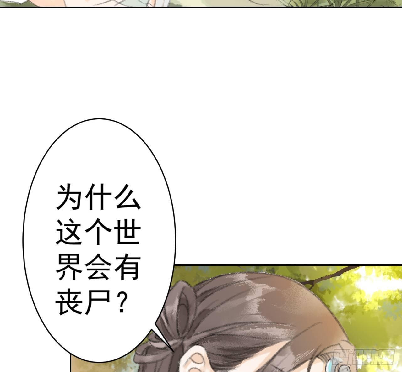 魔化士兵(1/2)-第10话