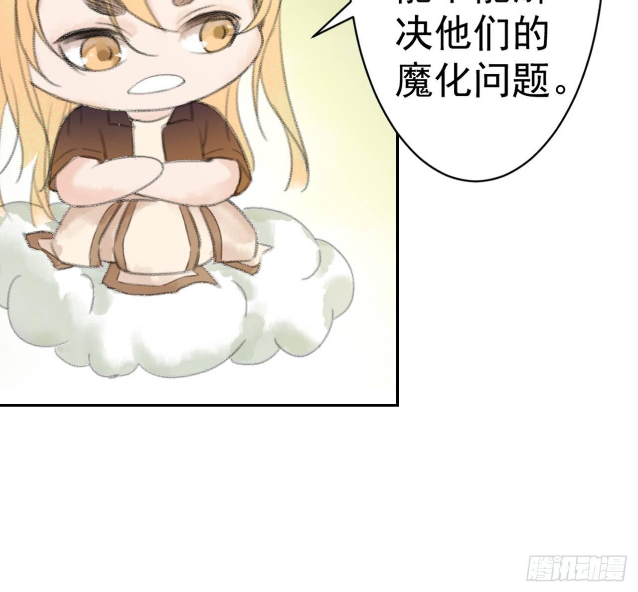 魔化士兵(1/2)-第10话