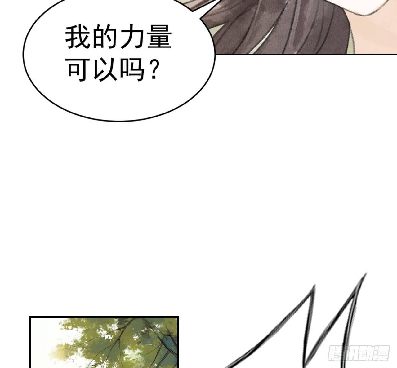 魔化士兵(1/2)-第10话