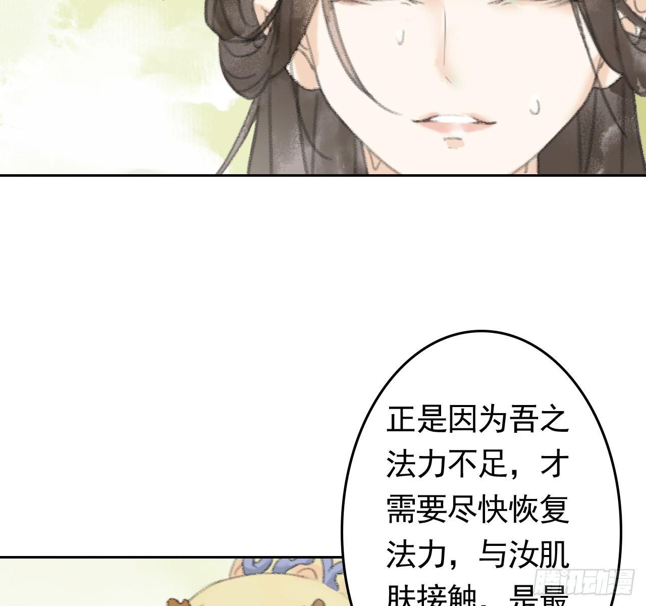 魔化士兵(1/2)-第10话