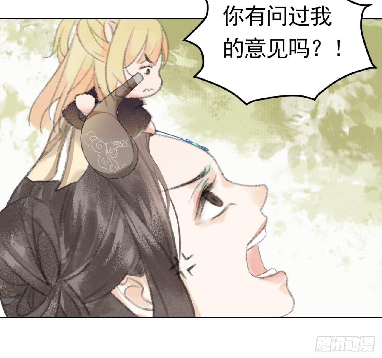 魔化士兵(1/2)-第10话