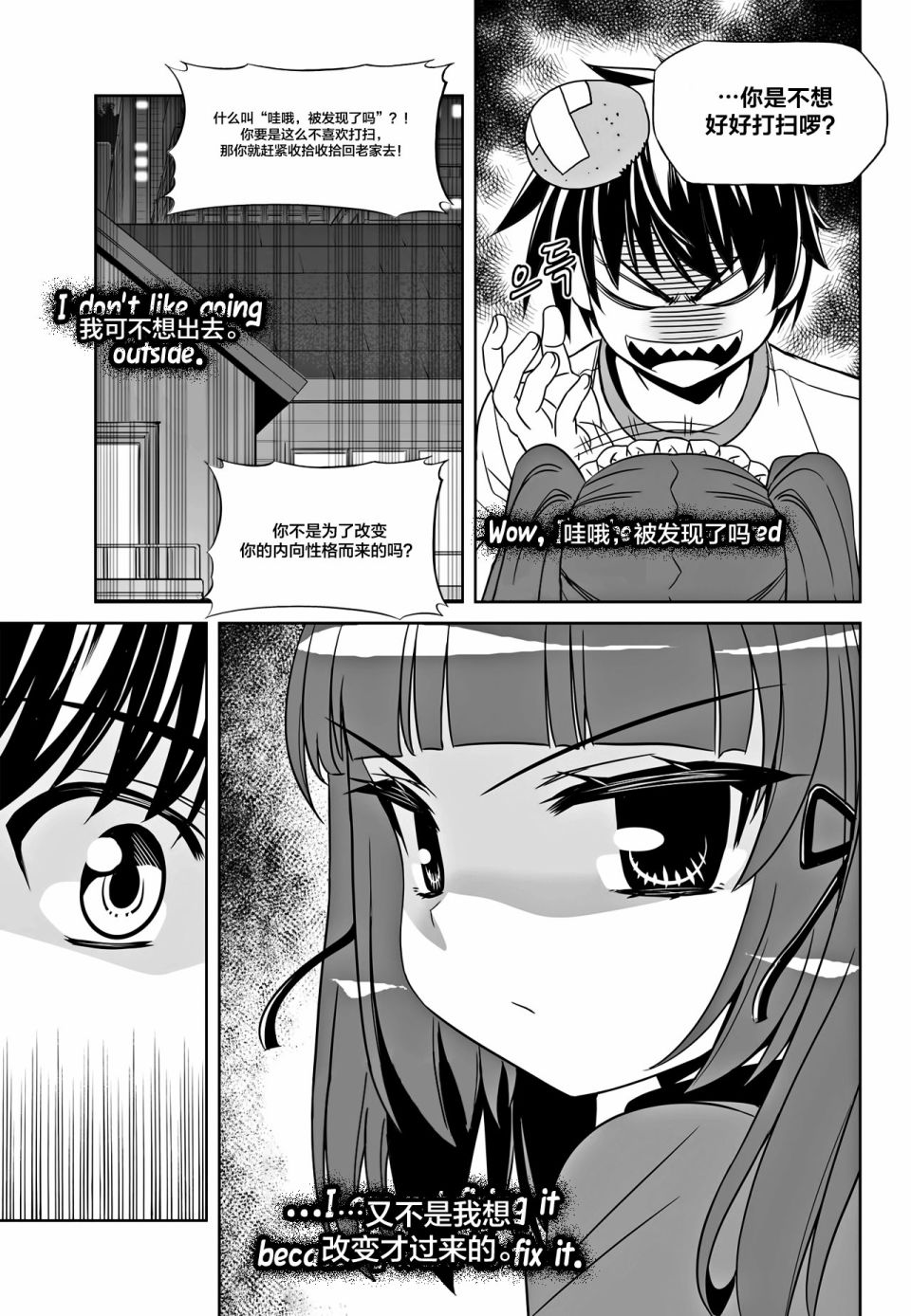 萌虎與我 - 第107話 - 1