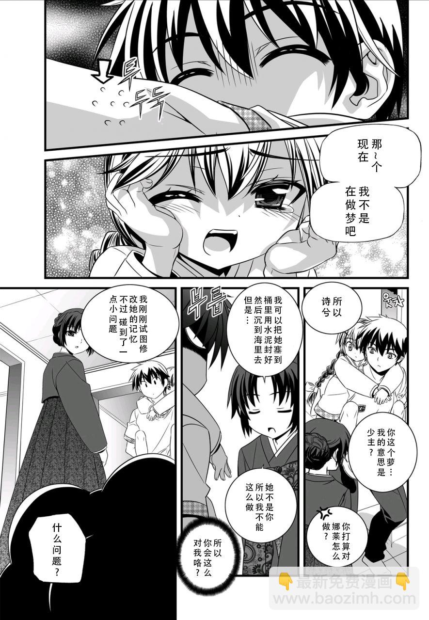 萌虎與我 - 10話 - 1