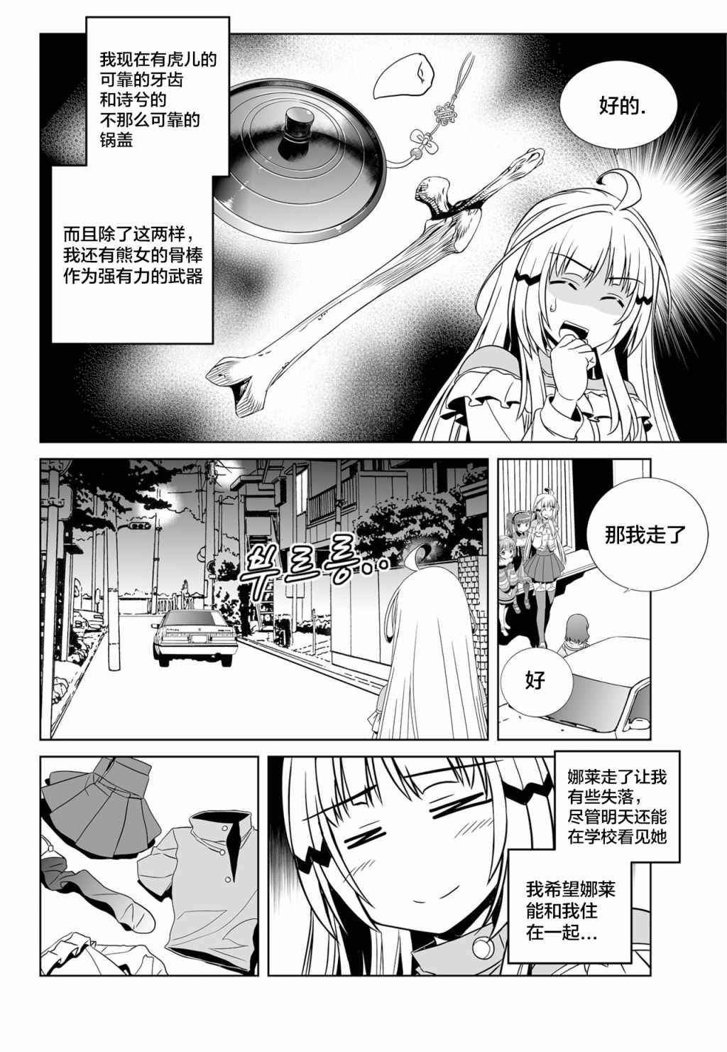 第115话9