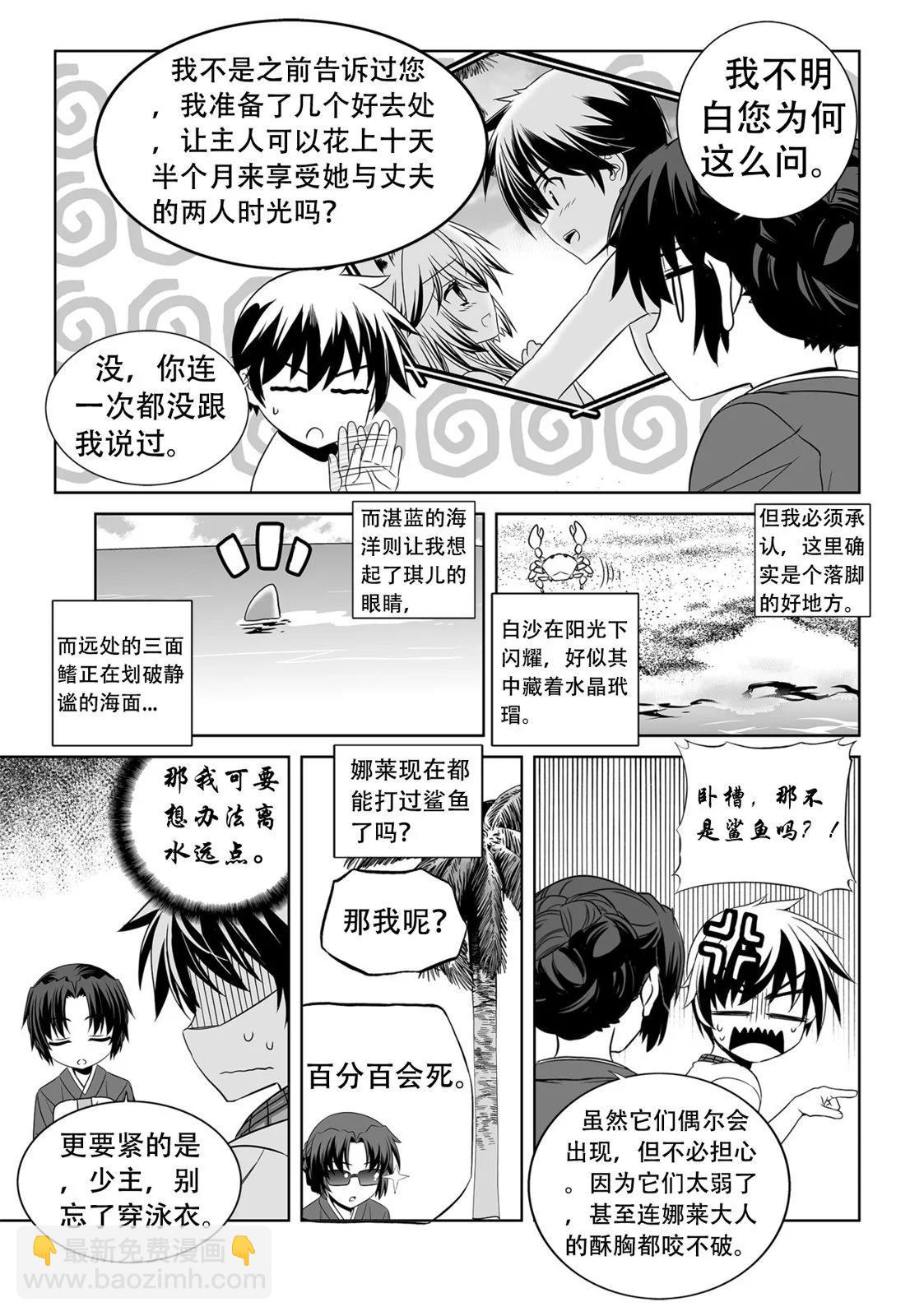 萌虎與我 - 第144話 - 1