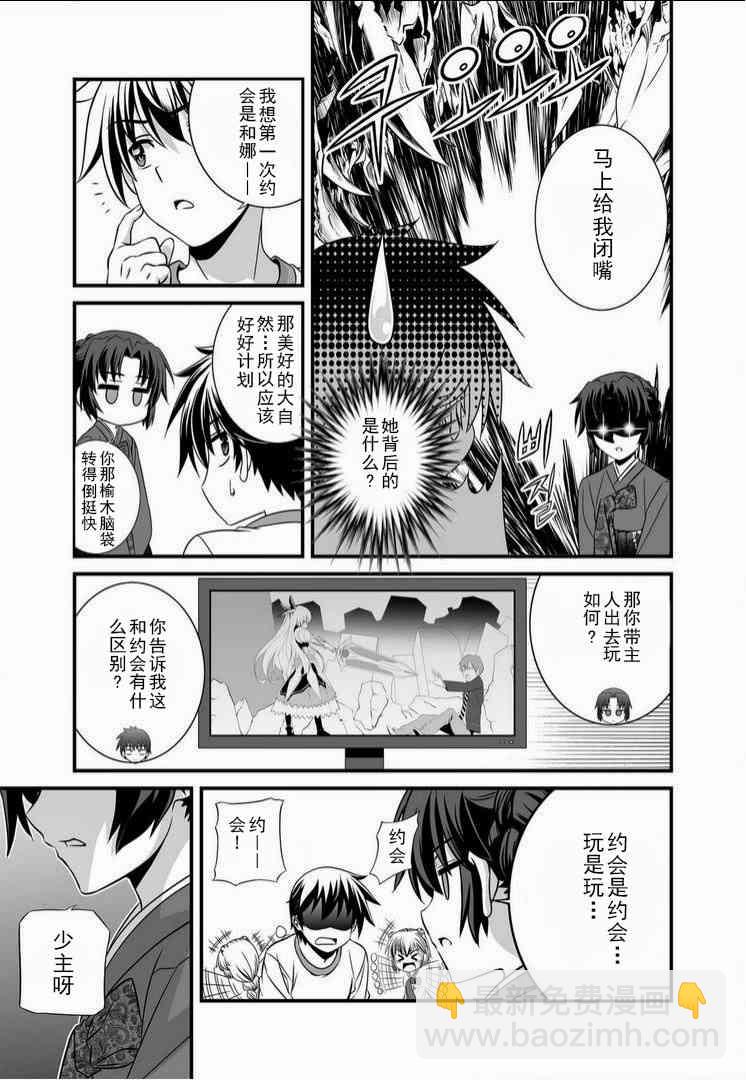 萌虎與我 - 16話 - 1