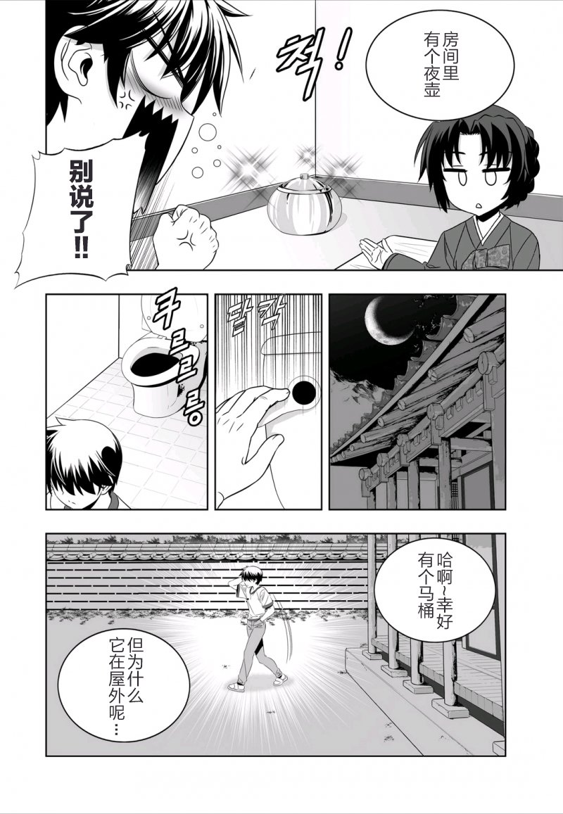 萌虎與我 - 40話 - 4