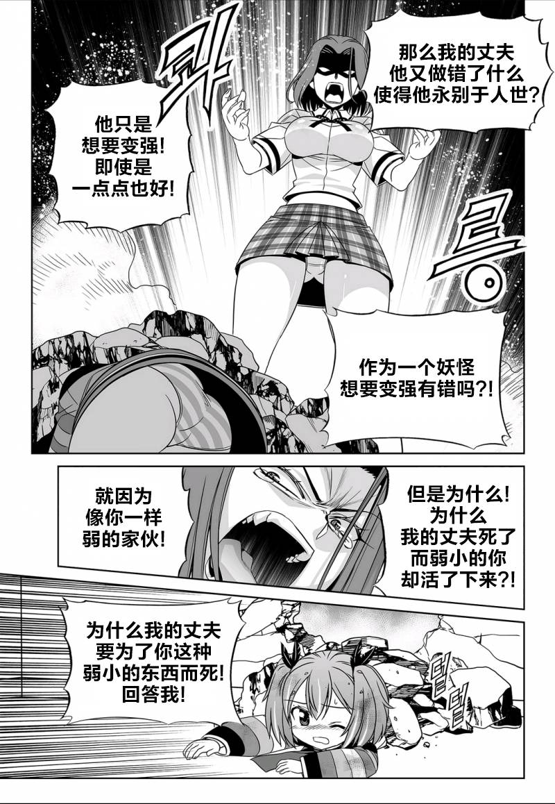 萌虎與我 - 62話 - 1