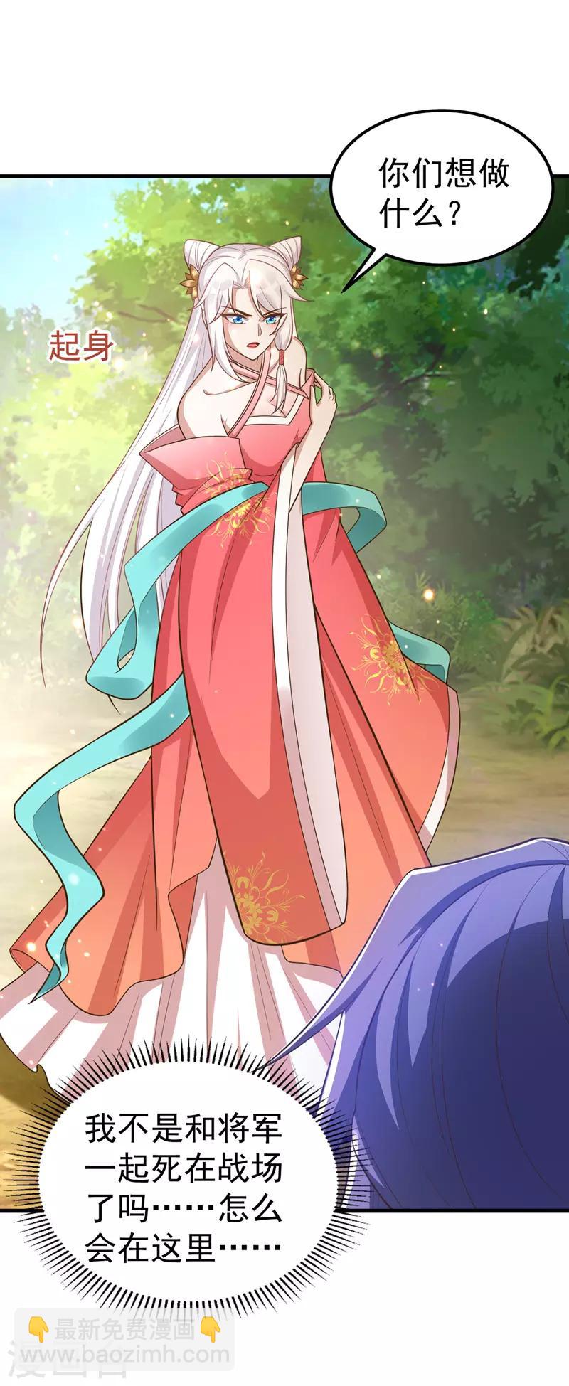 第2话 执念化人-第2话