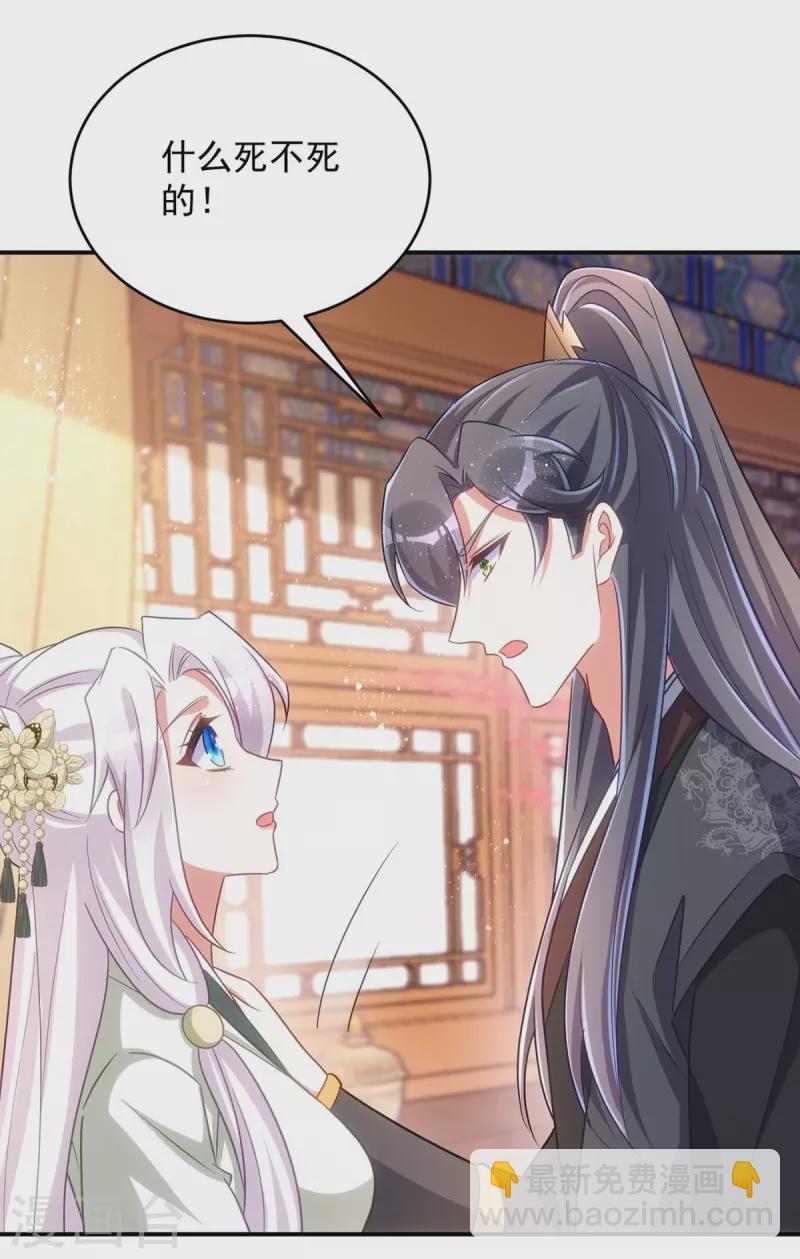 第102话 我不会再怀疑你-第102话