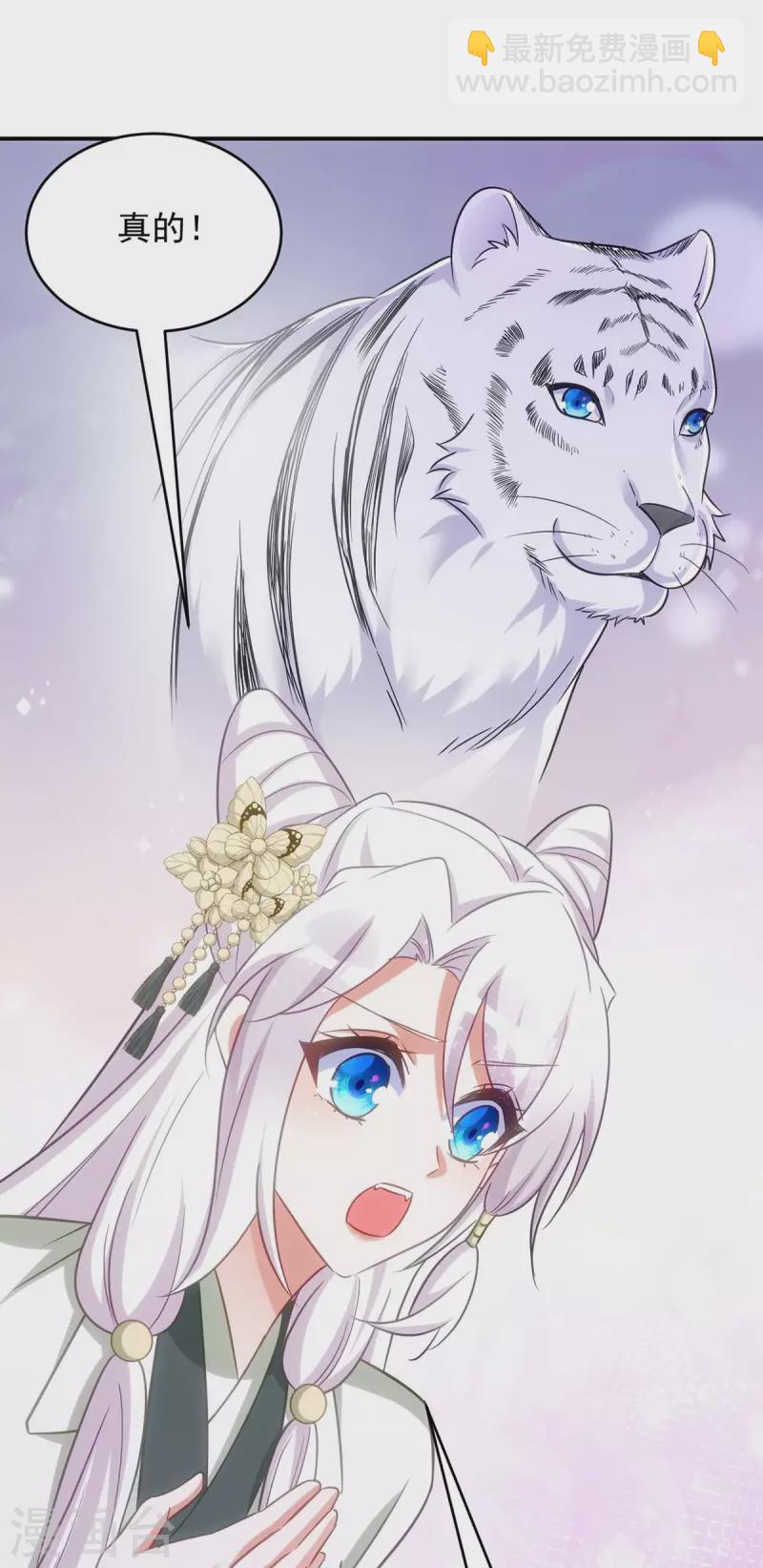 第102话 我不会再怀疑你-第102话