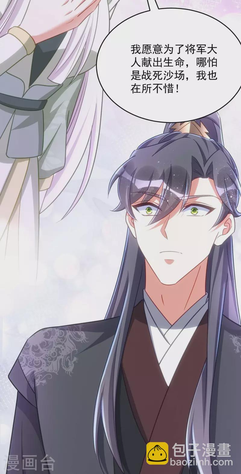 第102话 我不会再怀疑你-第102话