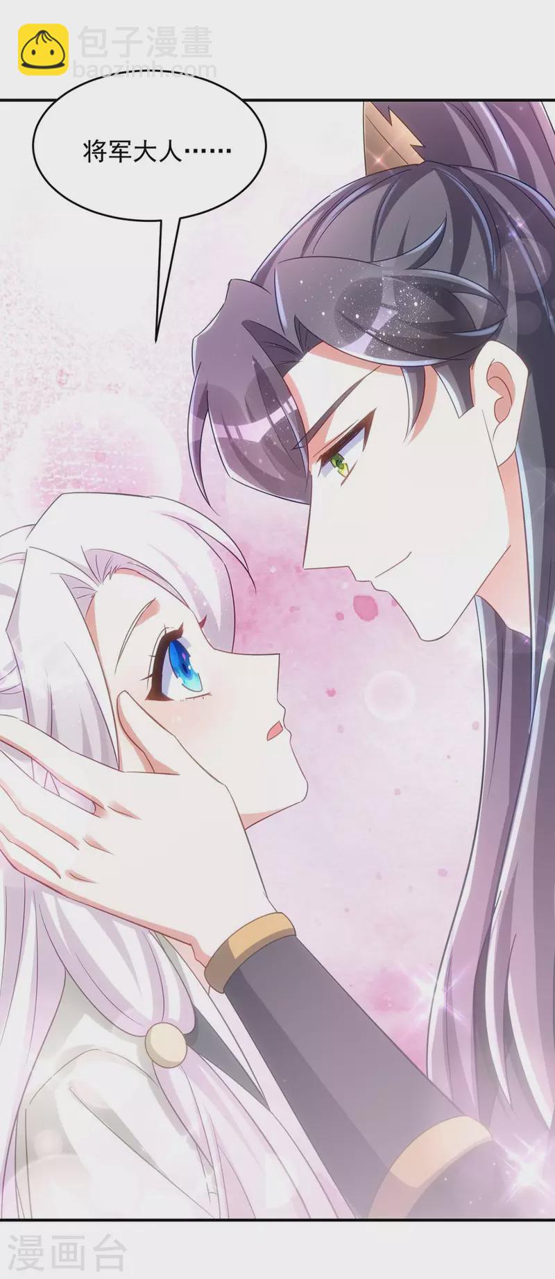 第102话 我不会再怀疑你-第102话