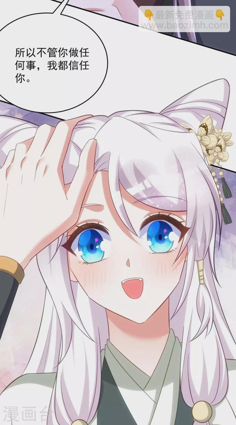 第102话 我不会再怀疑你-第102话