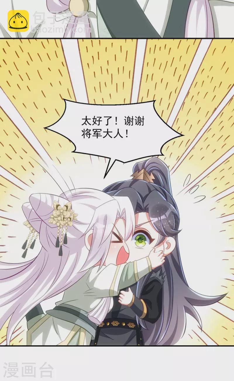 第102话 我不会再怀疑你-第102话