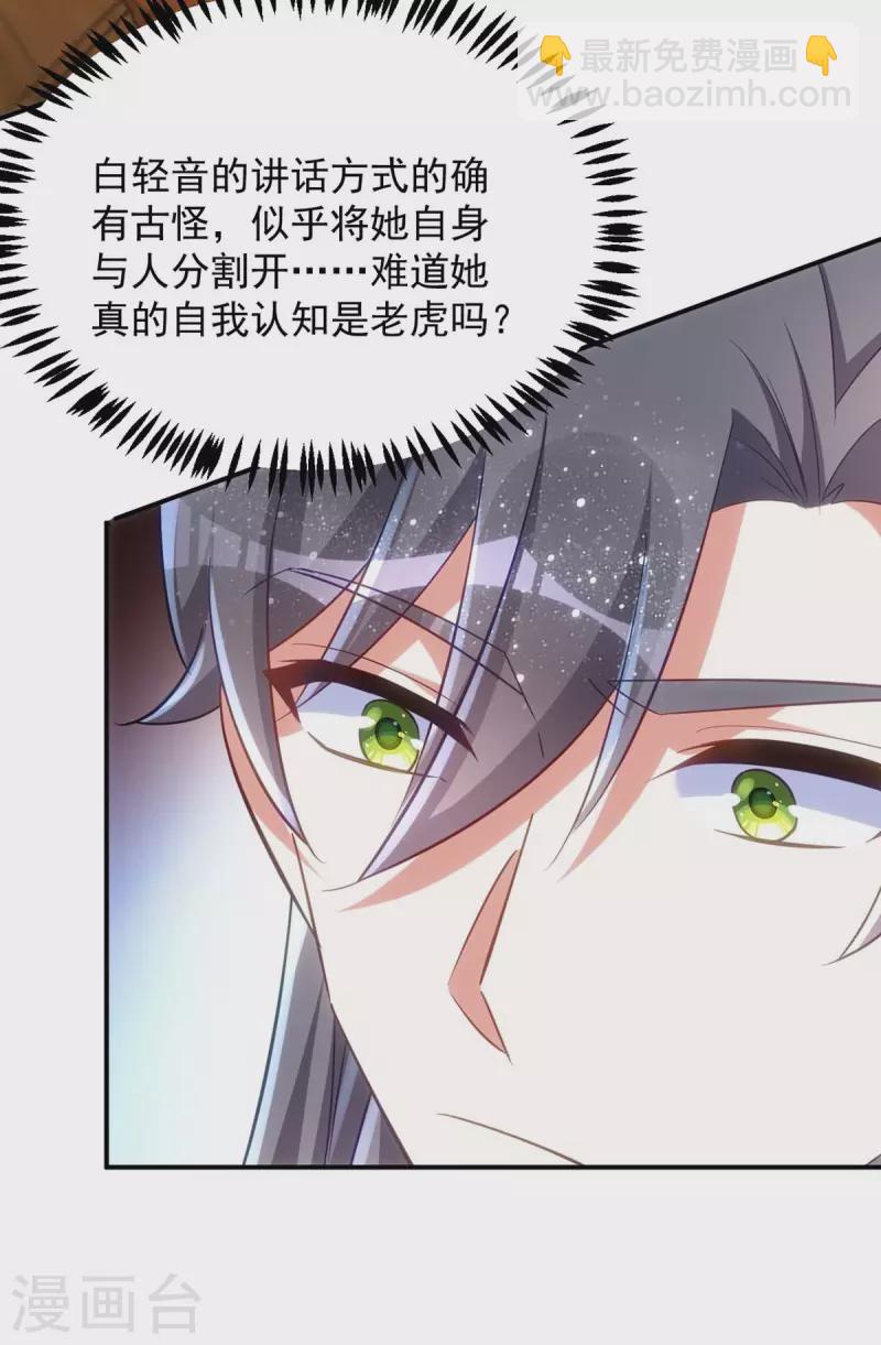 第102话 我不会再怀疑你-第102话