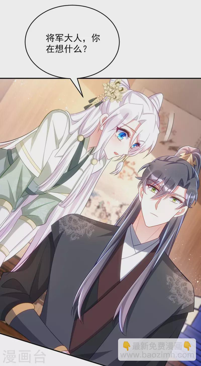 第102话 我不会再怀疑你-第102话