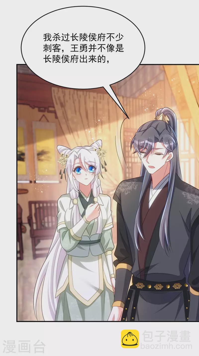 第102话 我不会再怀疑你-第102话