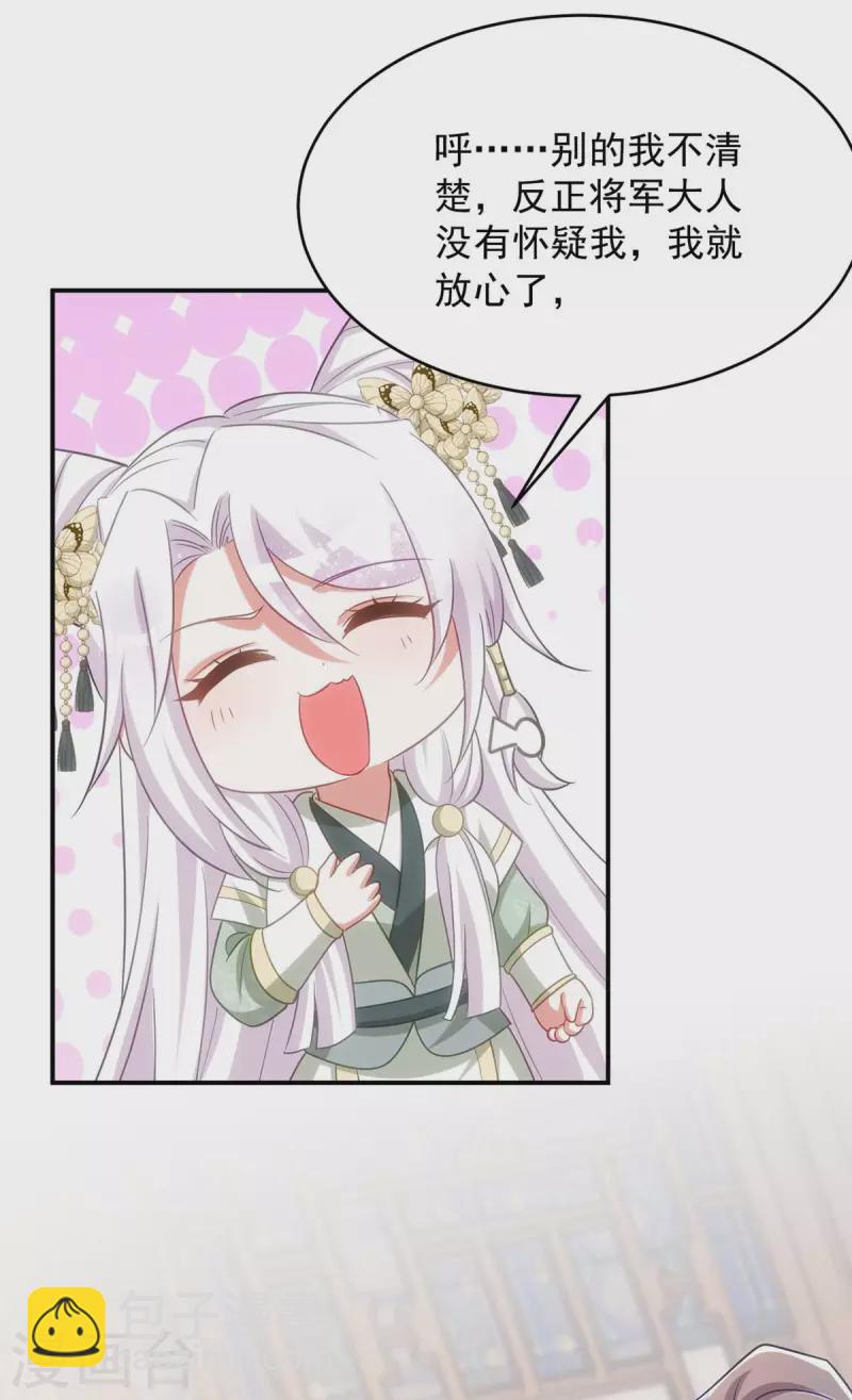 第102话 我不会再怀疑你-第102话